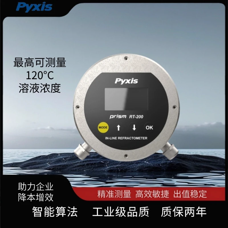 RT-200产品展示图